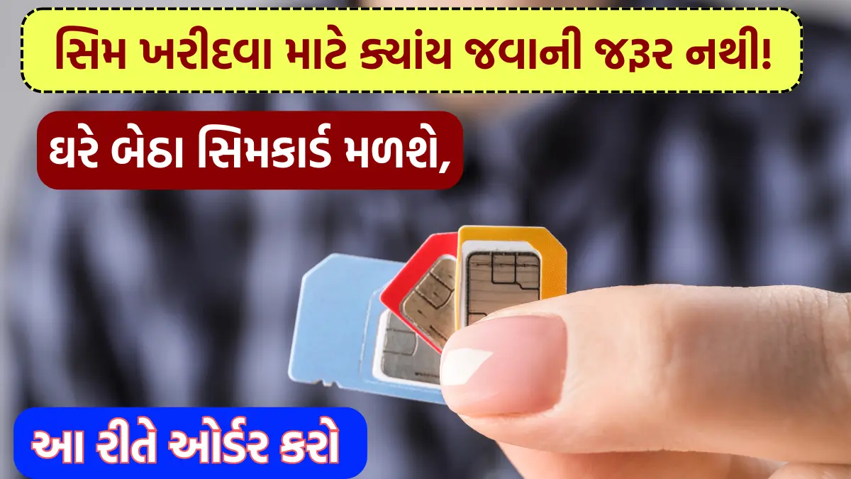 BSNL Starts Home Delivery of SIM Card